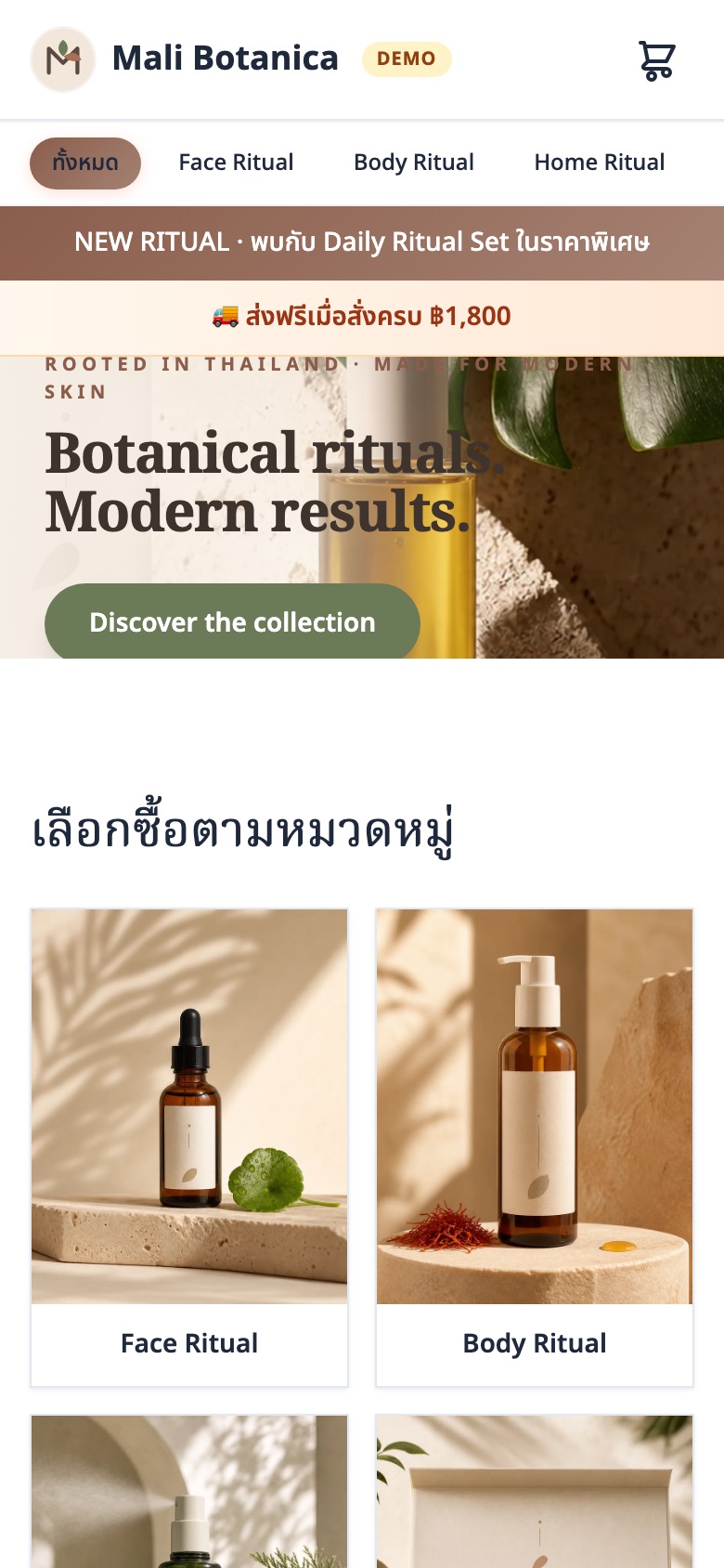 ร้านสาธิตของ ShopOut บนมือถือ